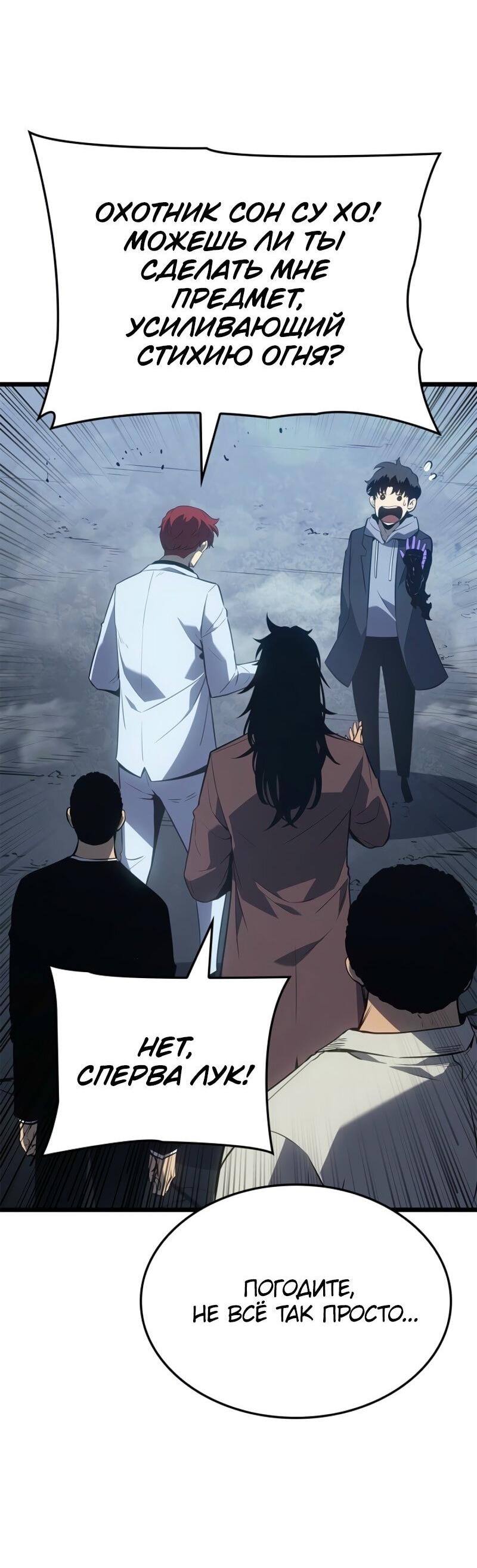 Read Поднятие уровня в одиночку Рагнарёк RU Manga Online