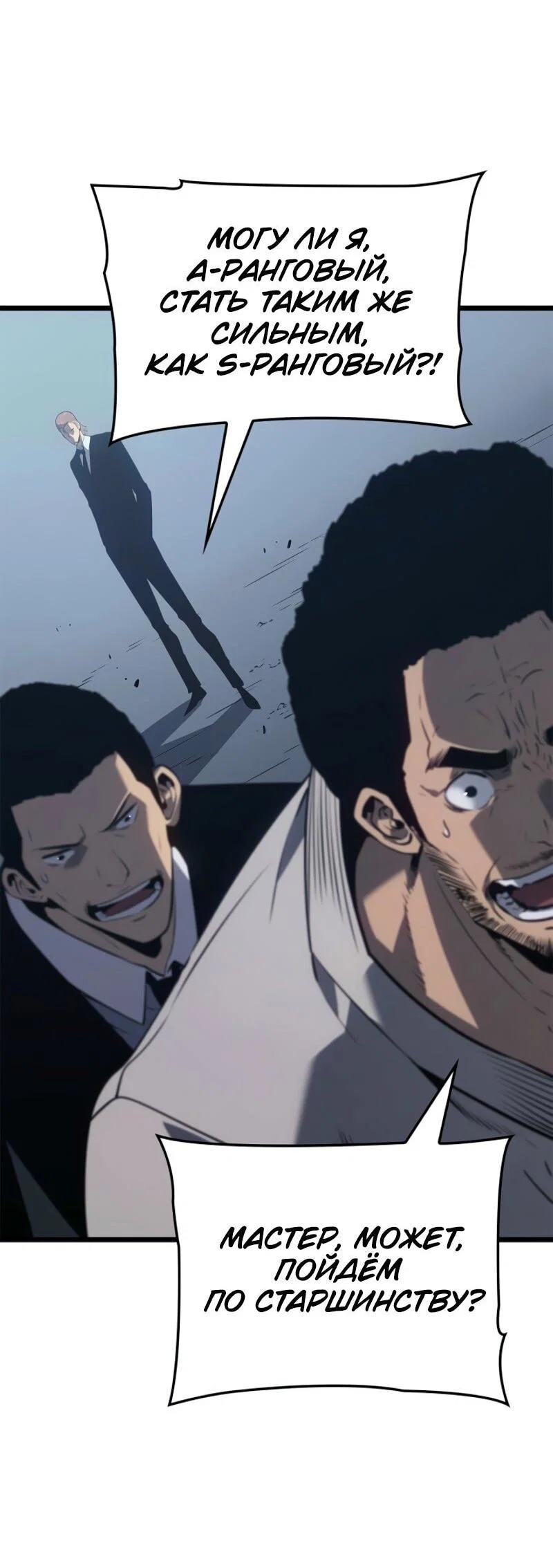 Read Поднятие уровня в одиночку Рагнарёк RU Manga Online