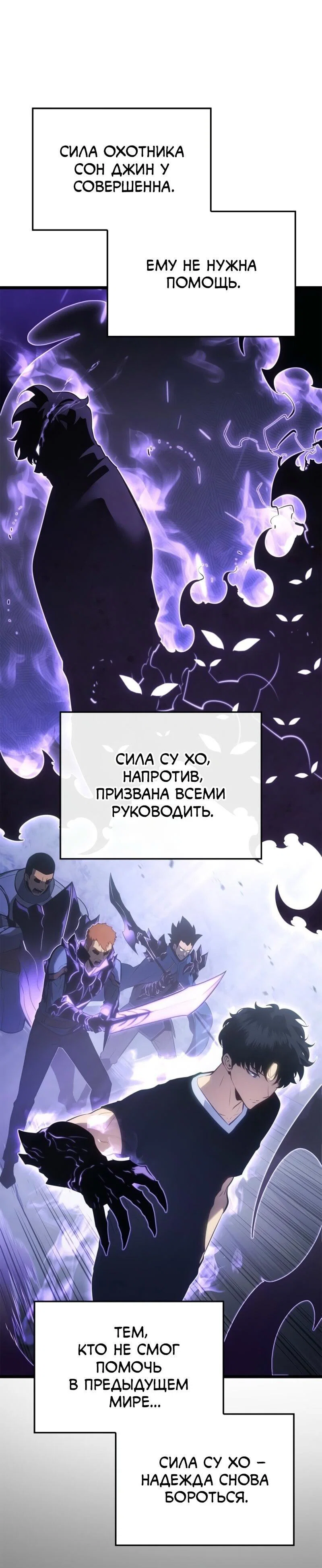 Read Поднятие уровня в одиночку Рагнарёк RU Manga Online