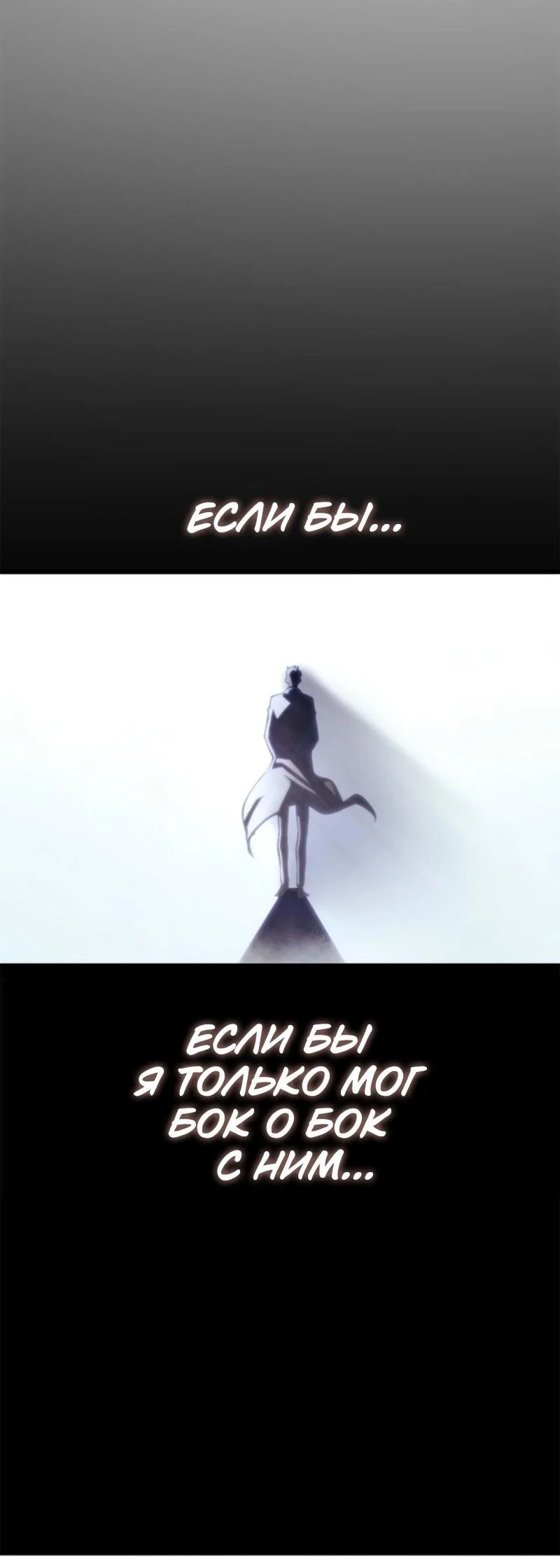 Read Поднятие уровня в одиночку Рагнарёк RU Manga Online