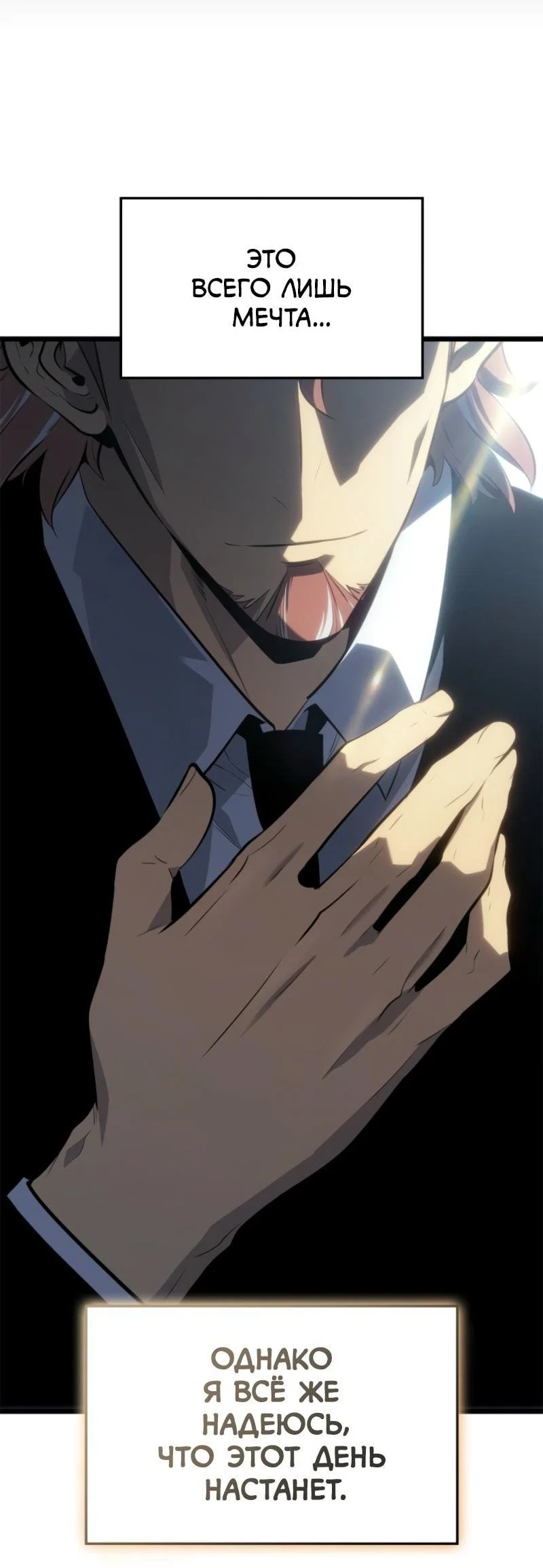 Read Поднятие уровня в одиночку Рагнарёк RU Manga Online