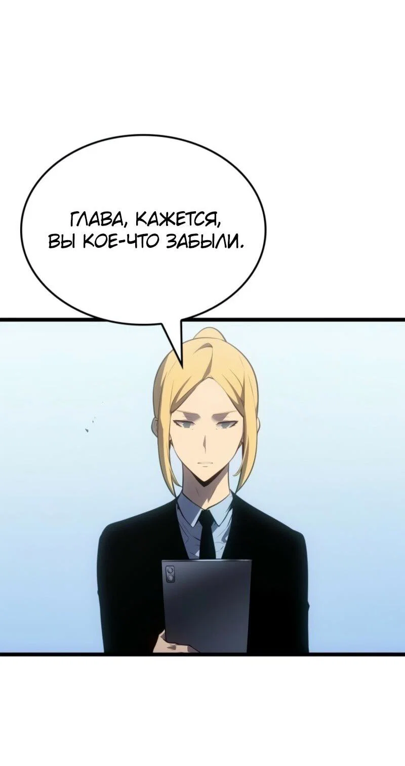 Read Поднятие уровня в одиночку Рагнарёк RU Manga Online