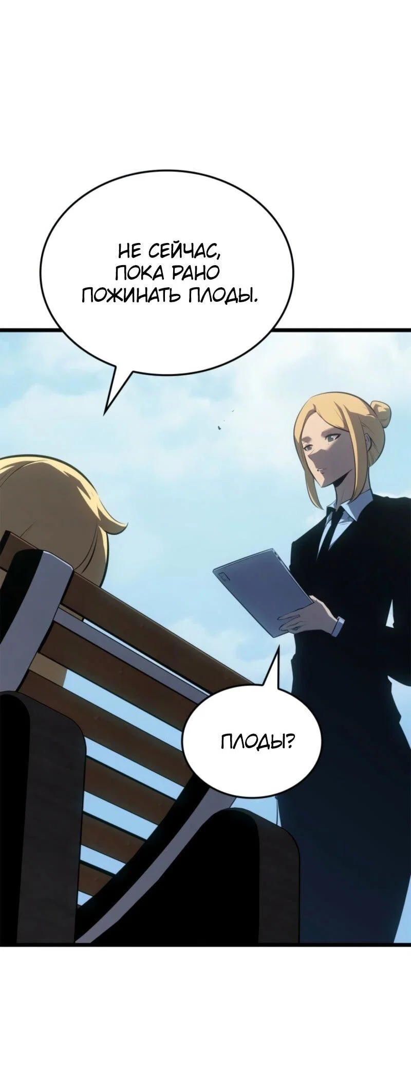 Read Поднятие уровня в одиночку Рагнарёк RU Manga Online