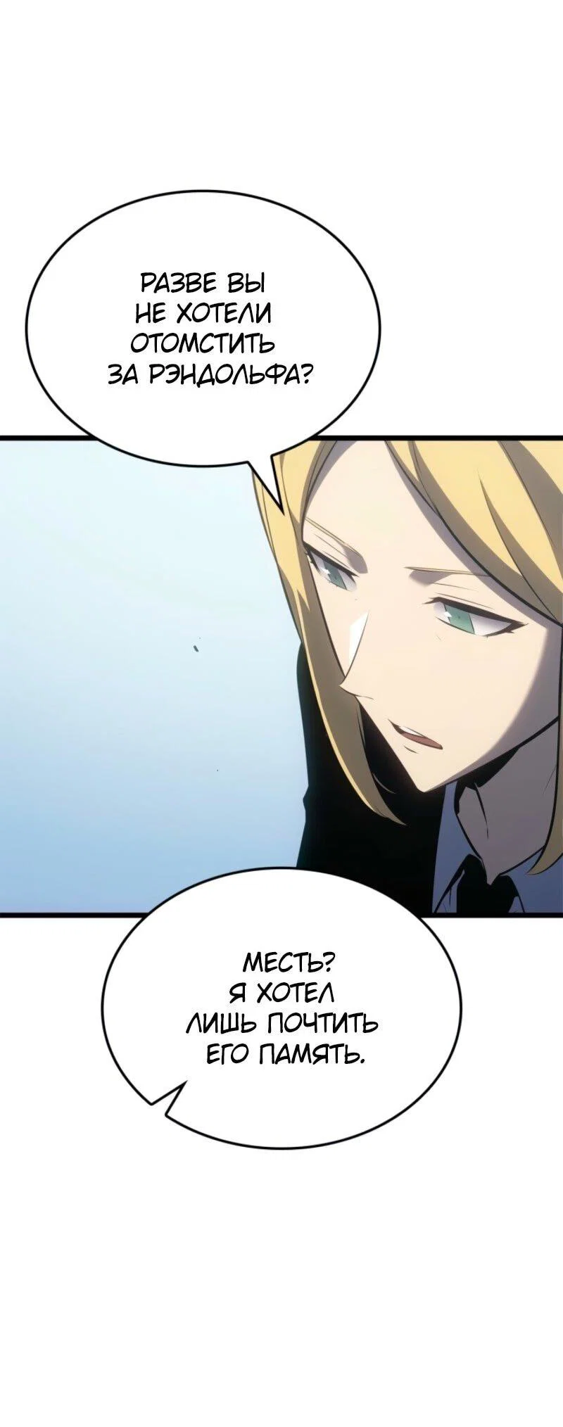 Read Поднятие уровня в одиночку Рагнарёк RU Manga Online