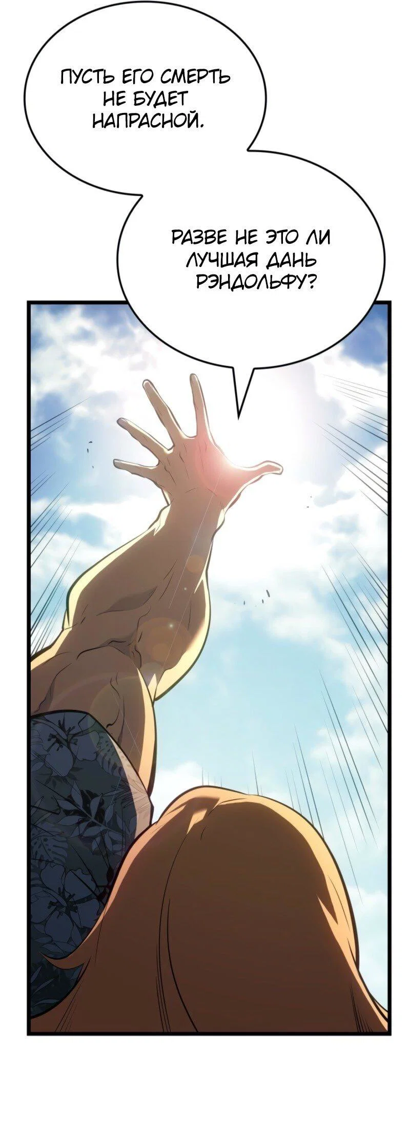 Read Поднятие уровня в одиночку Рагнарёк RU Manga Online