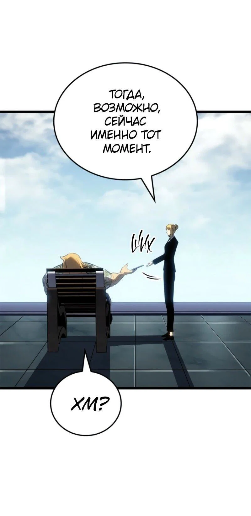 Read Поднятие уровня в одиночку Рагнарёк RU Manga Online