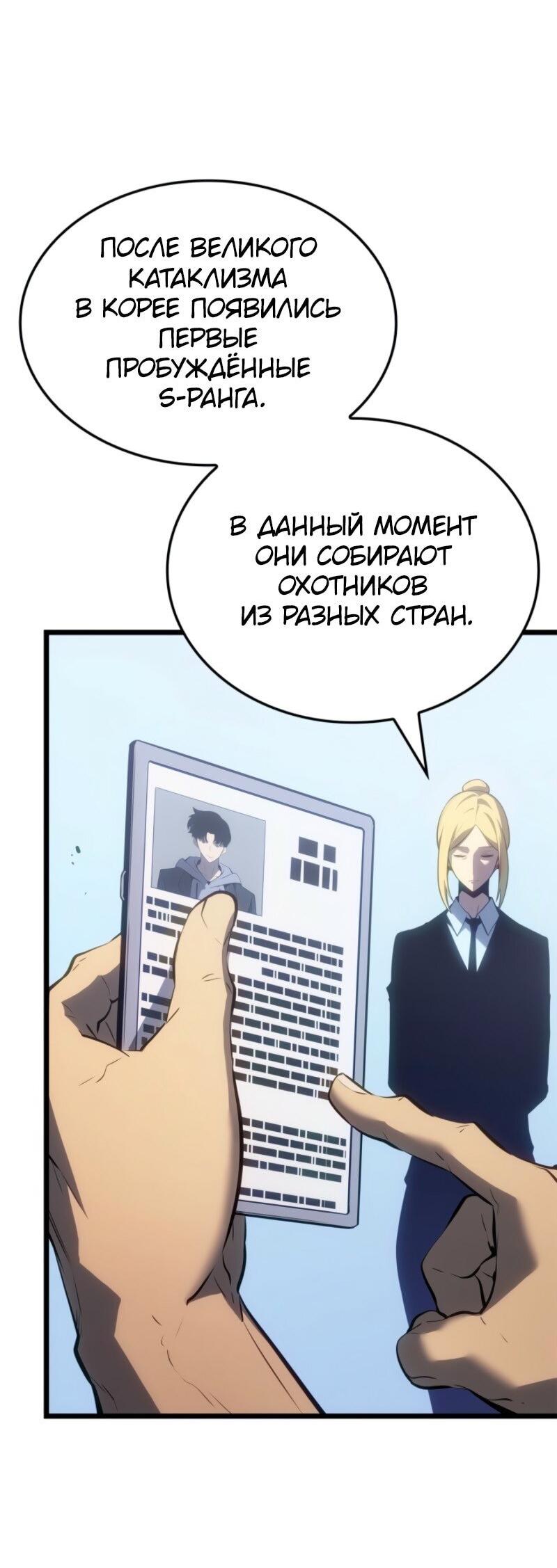 Read Поднятие уровня в одиночку Рагнарёк RU Manga Online