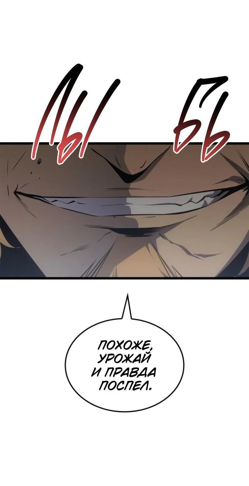 Read Поднятие уровня в одиночку Рагнарёк RU Manga Online