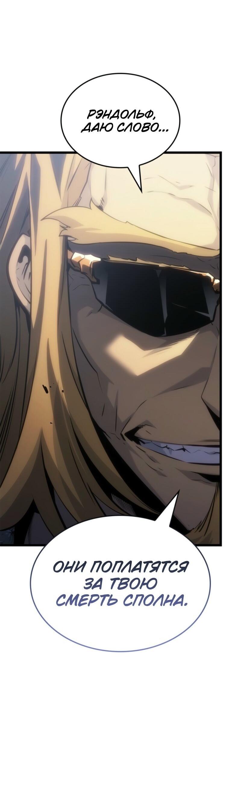 Read Поднятие уровня в одиночку Рагнарёк RU Manga Online