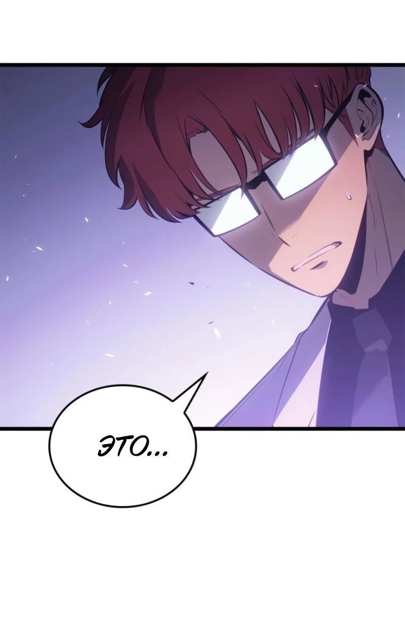 Read Поднятие уровня в одиночку Рагнарёк RU Manga Online