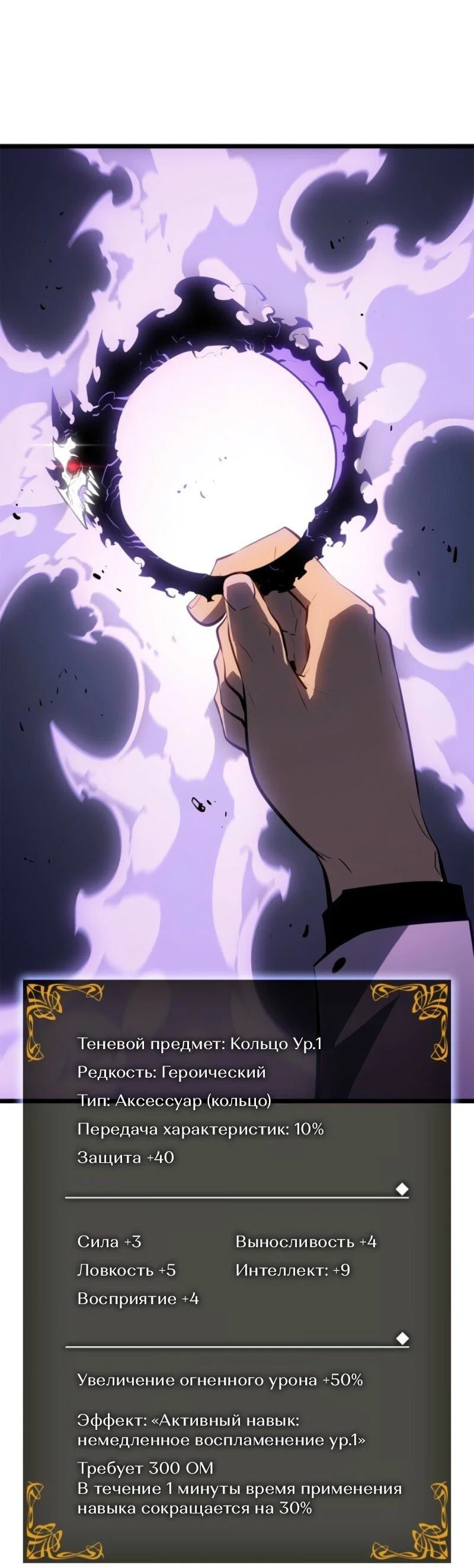 Read Поднятие уровня в одиночку Рагнарёк RU Manga Online