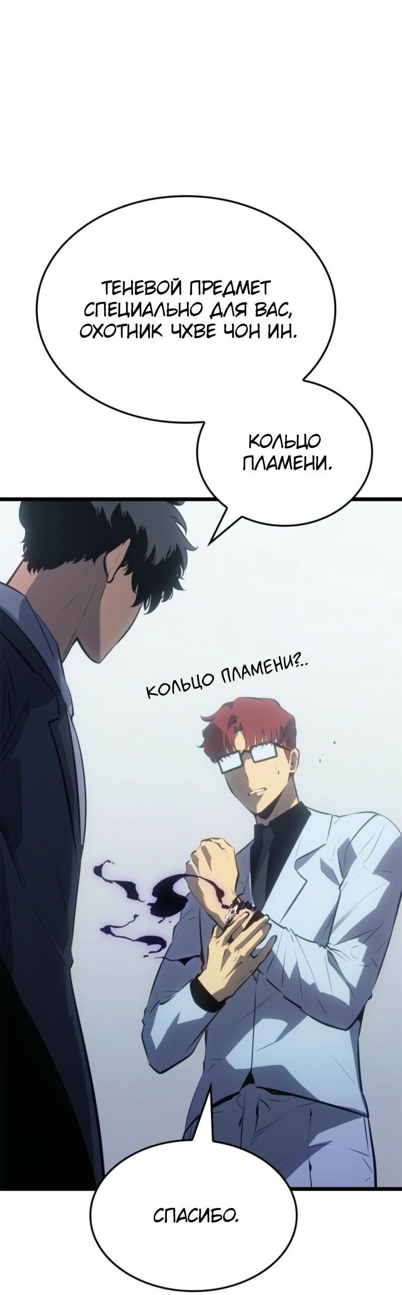 Read Поднятие уровня в одиночку Рагнарёк RU Manga Online