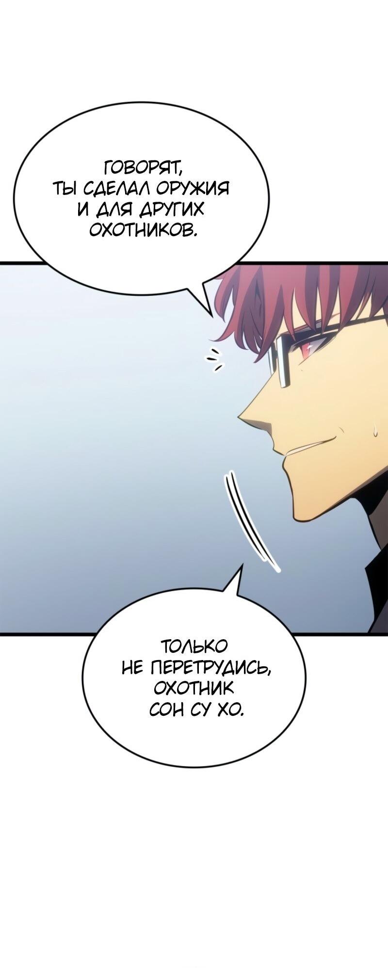 Read Поднятие уровня в одиночку Рагнарёк RU Manga Online