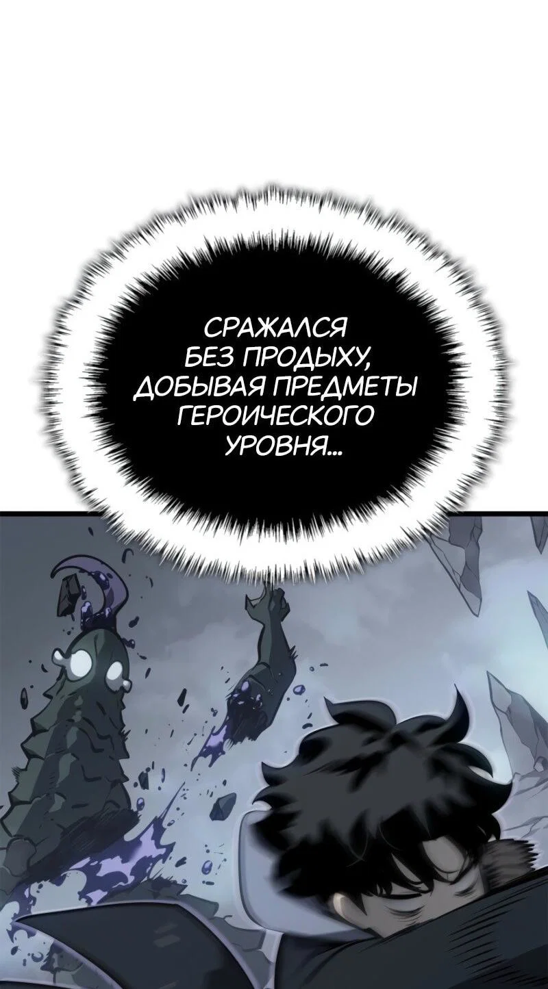 Read Поднятие уровня в одиночку Рагнарёк RU Manga Online