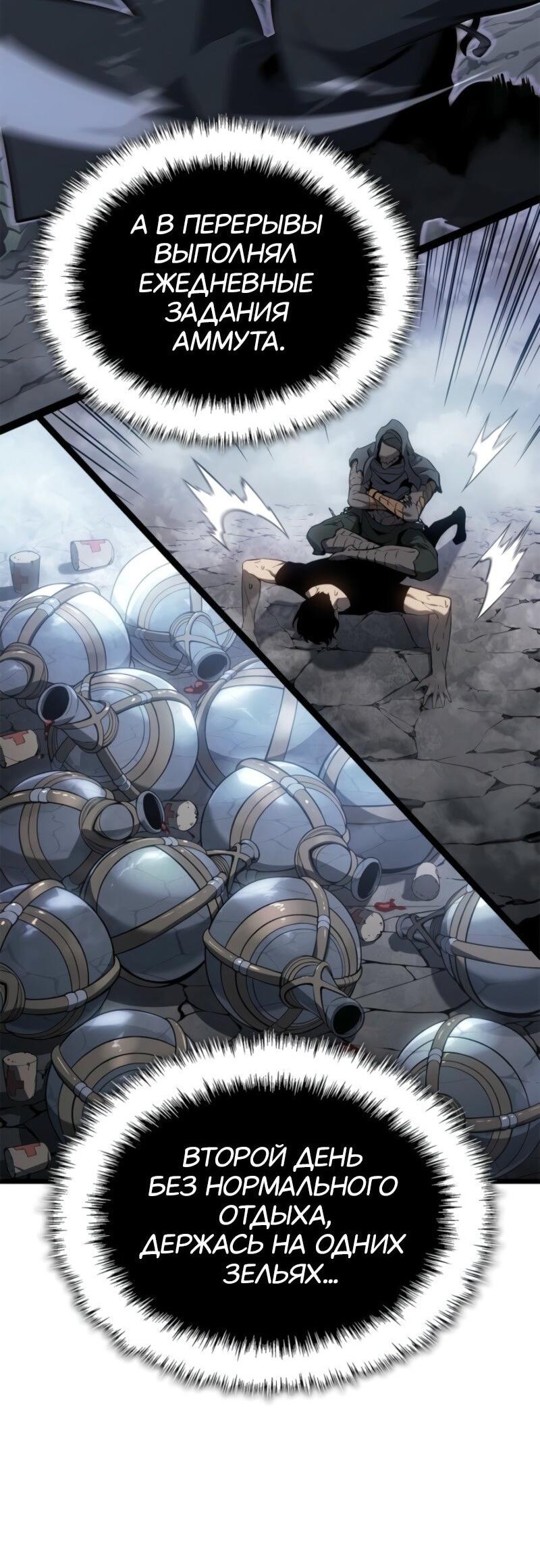 Read Поднятие уровня в одиночку Рагнарёк RU Manga Online