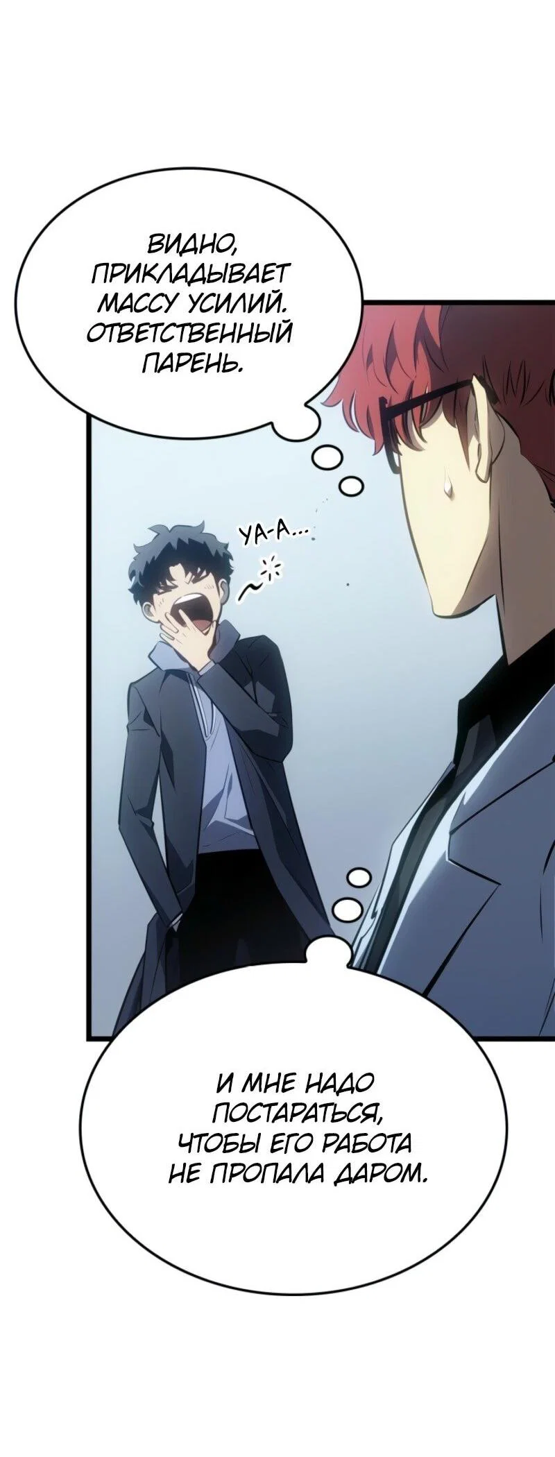 Read Поднятие уровня в одиночку Рагнарёк RU Manga Online