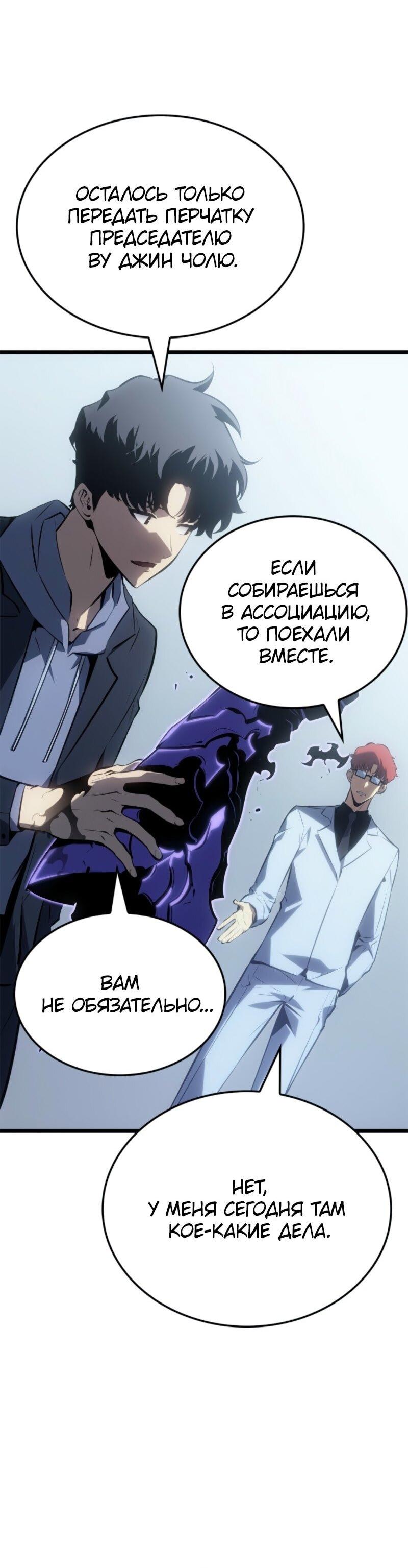 Read Поднятие уровня в одиночку Рагнарёк RU Manga Online