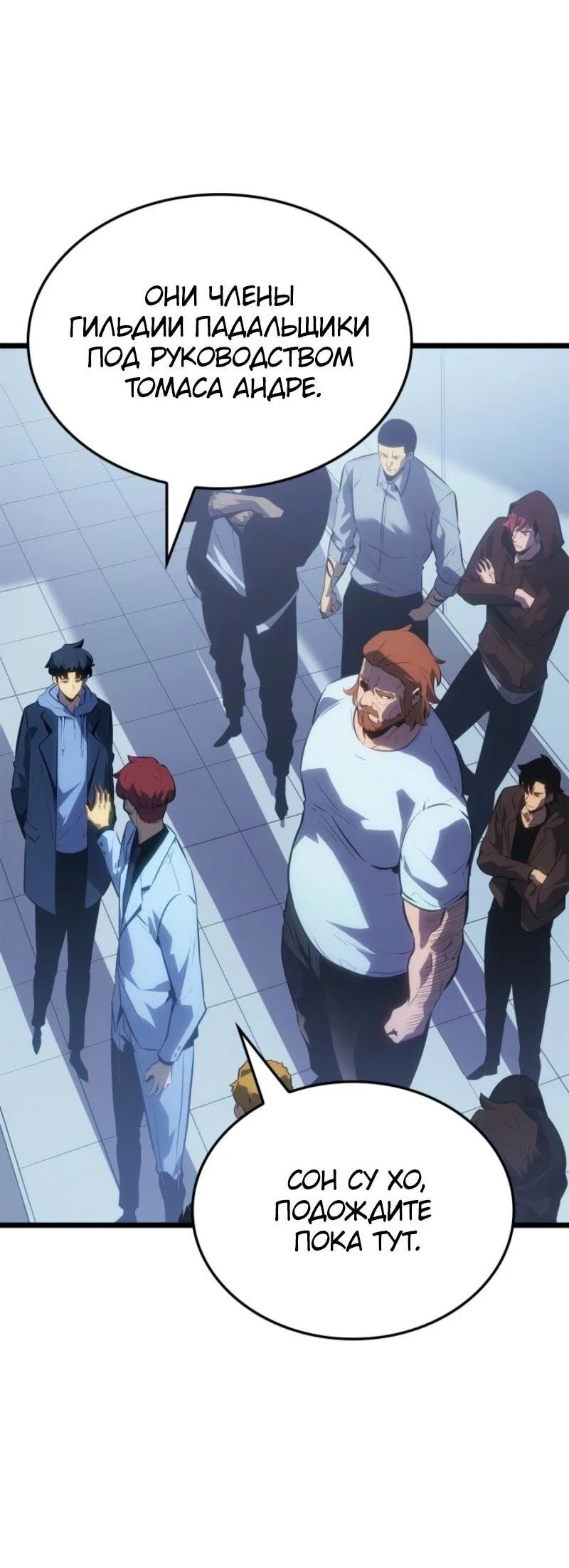 Read Поднятие уровня в одиночку Рагнарёк RU Manga Online