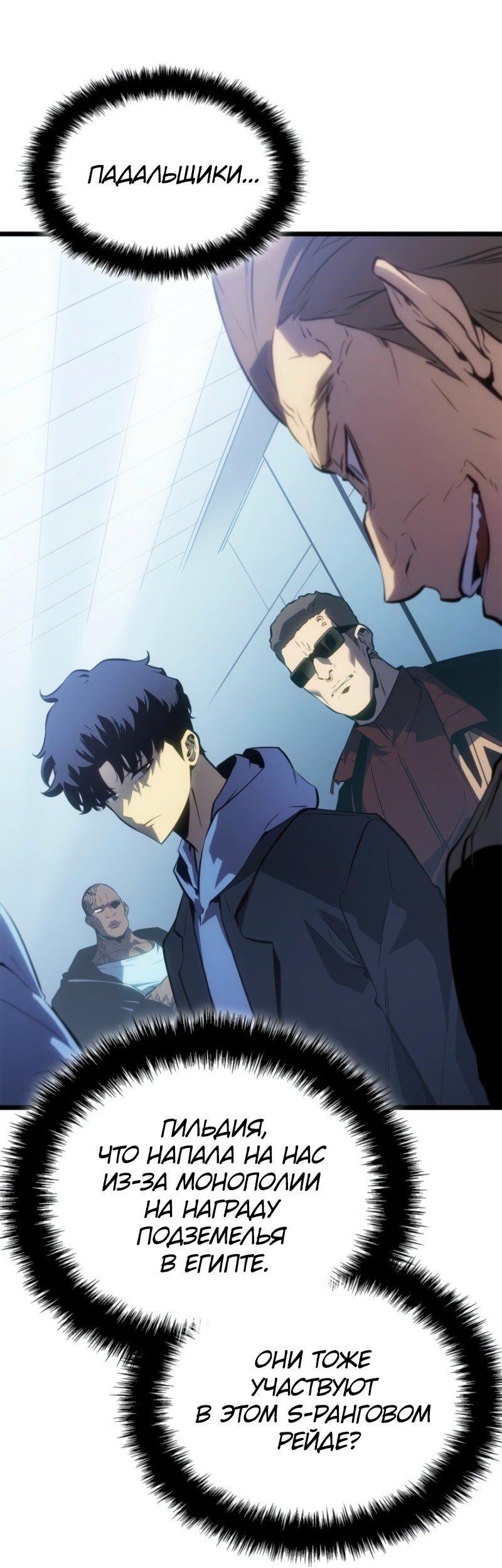 Read Поднятие уровня в одиночку Рагнарёк RU Manga Online