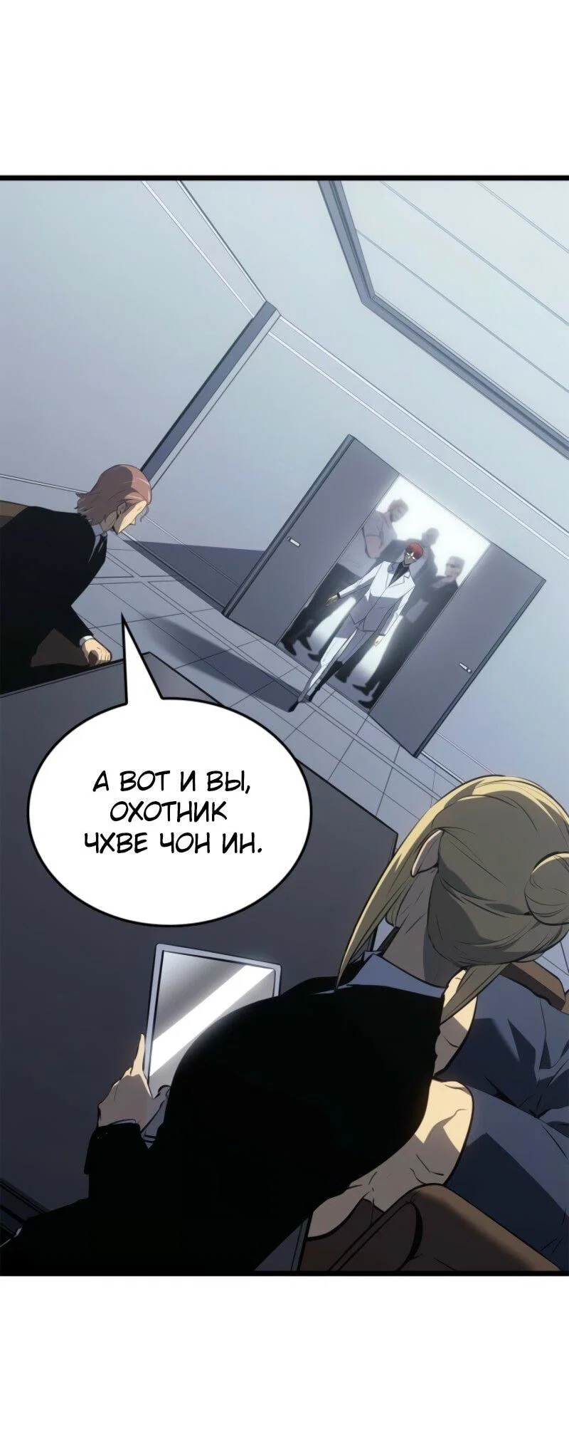 Read Поднятие уровня в одиночку Рагнарёк RU Manga Online