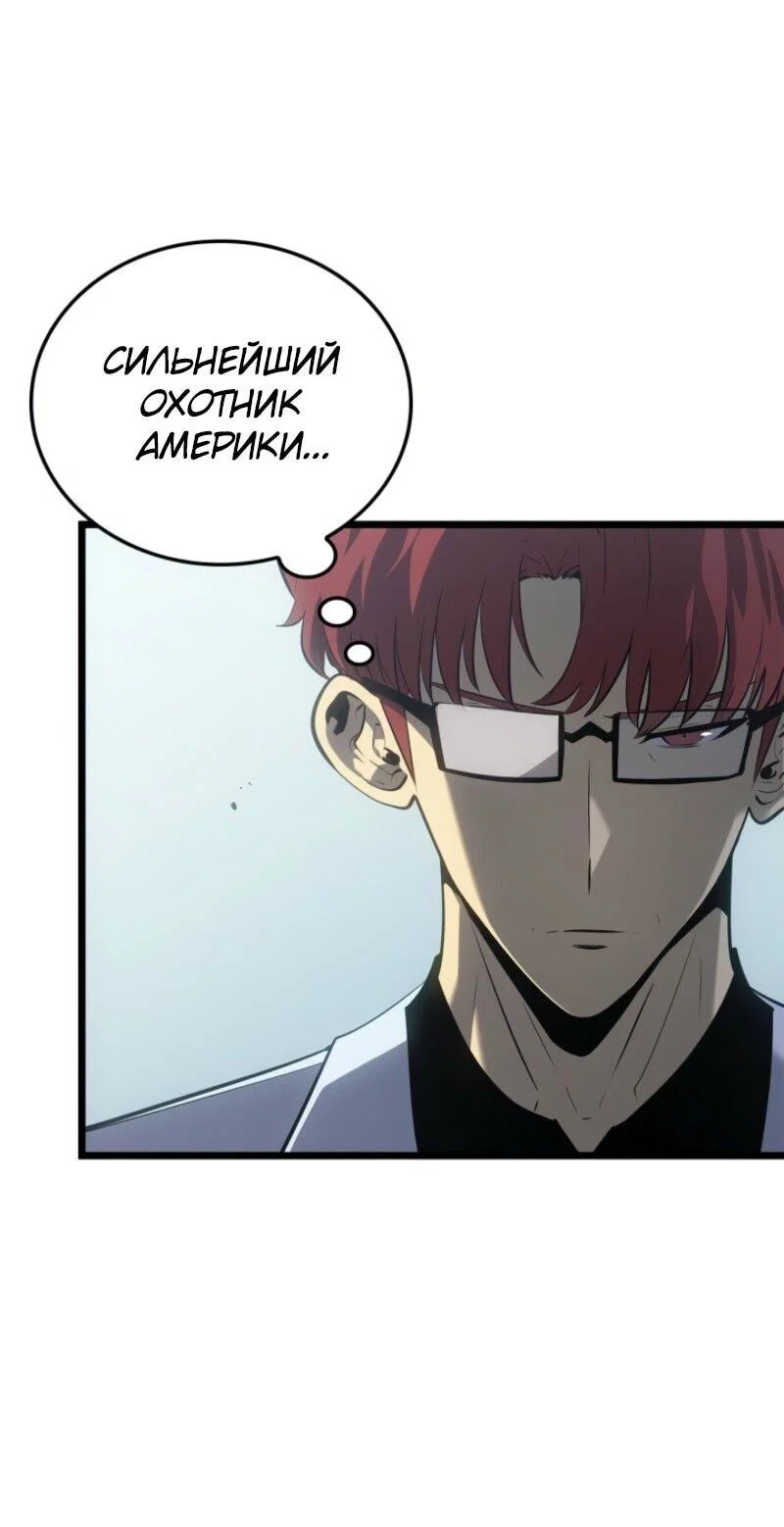 Read Поднятие уровня в одиночку Рагнарёк RU Manga Online