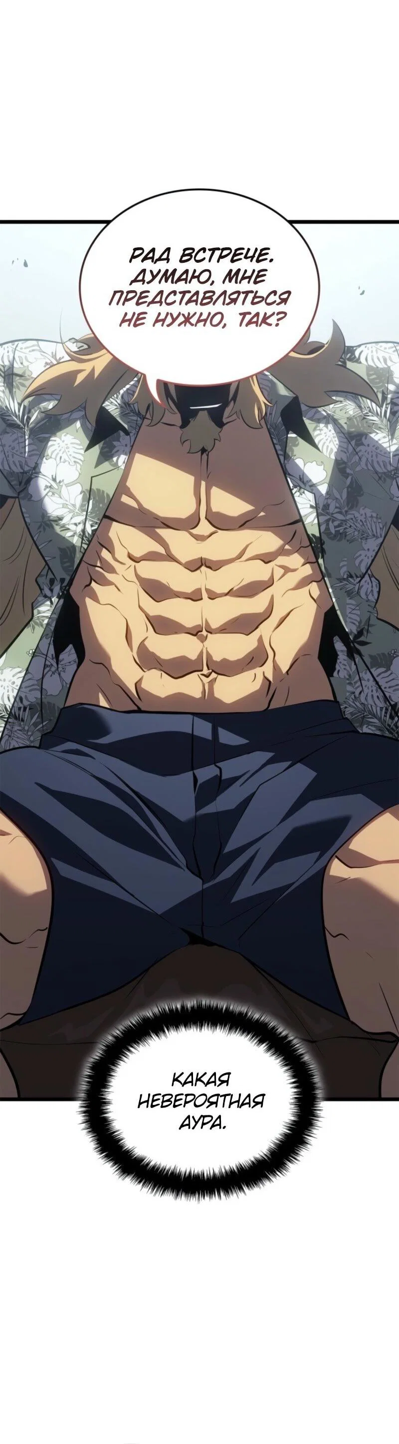 Read Поднятие уровня в одиночку Рагнарёк RU Manga Online