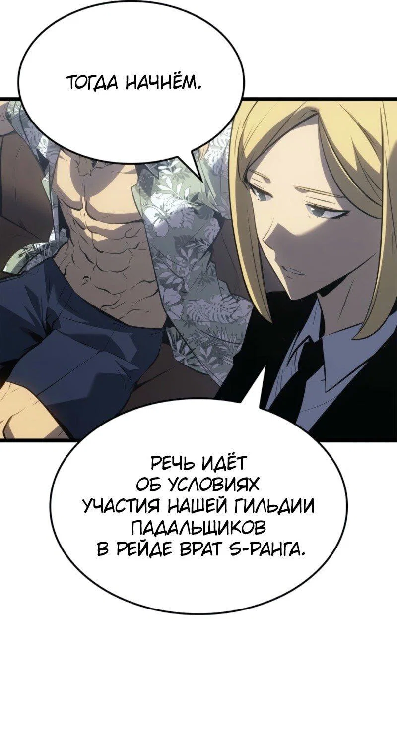 Read Поднятие уровня в одиночку Рагнарёк RU Manga Online