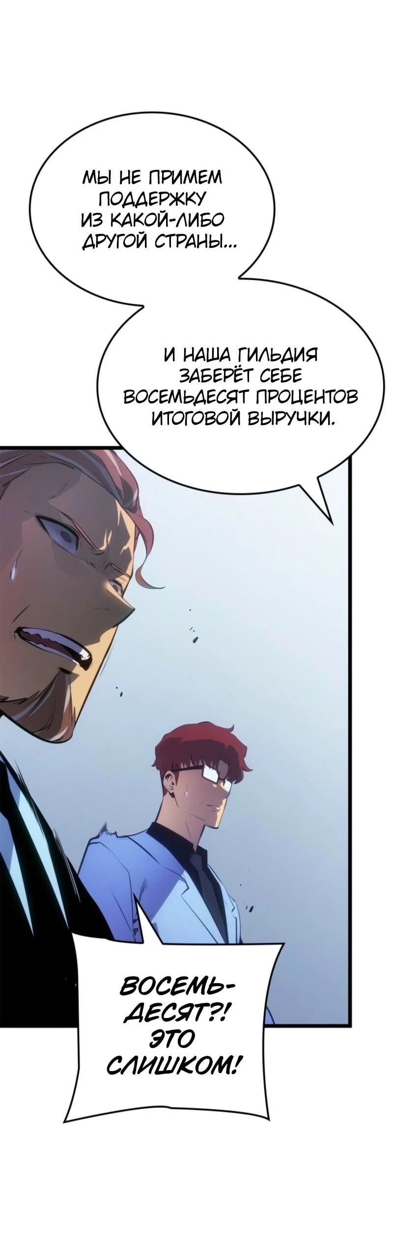 Read Поднятие уровня в одиночку Рагнарёк RU Manga Online