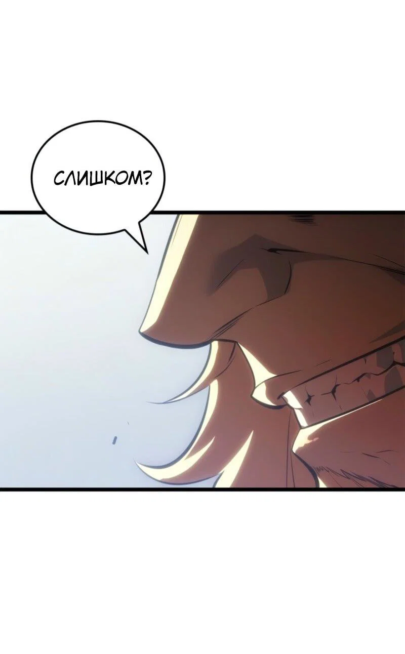 Read Поднятие уровня в одиночку Рагнарёк RU Manga Online