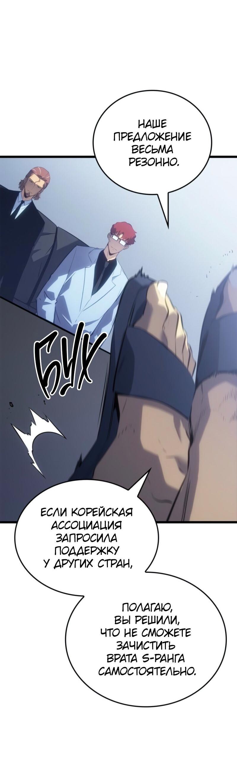 Read Поднятие уровня в одиночку Рагнарёк RU Manga Online