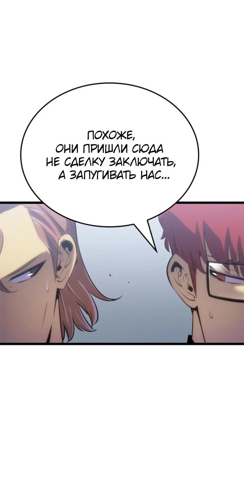 Read Поднятие уровня в одиночку Рагнарёк RU Manga Online