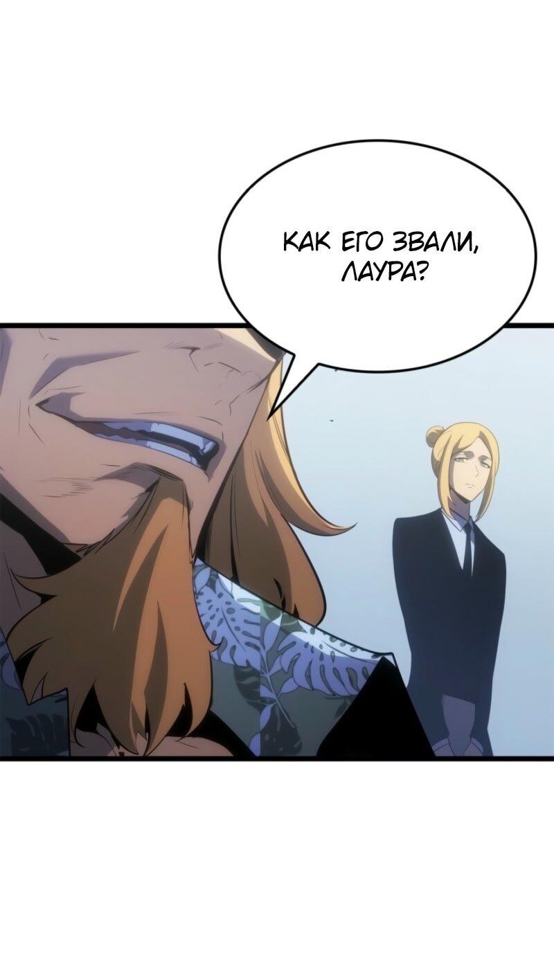 Read Поднятие уровня в одиночку Рагнарёк RU Manga Online