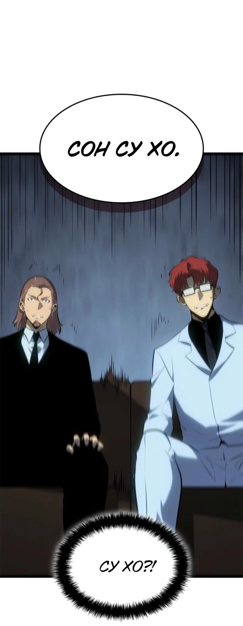 Read Поднятие уровня в одиночку Рагнарёк RU Manga Online