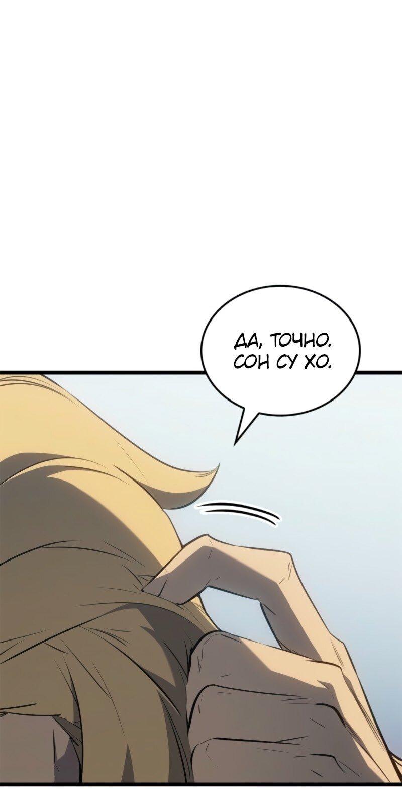 Read Поднятие уровня в одиночку Рагнарёк RU Manga Online