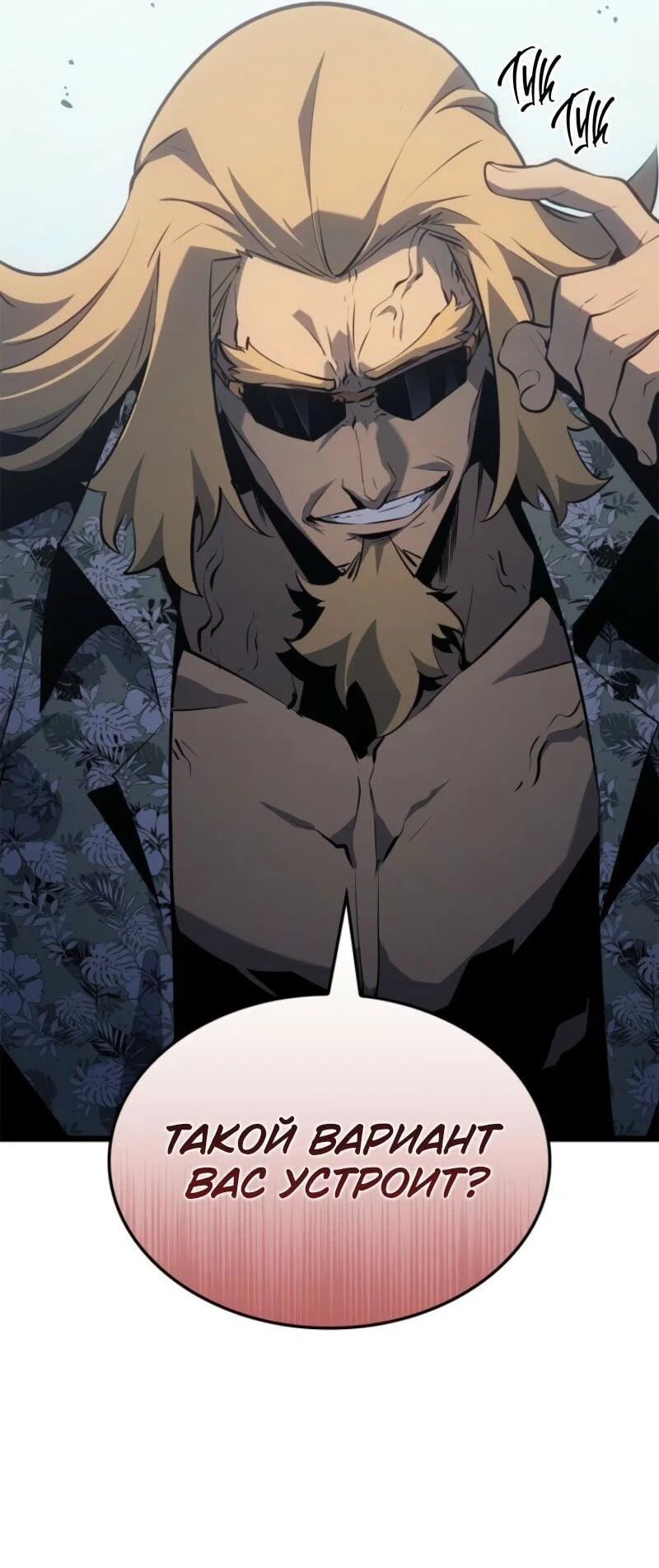 Read Поднятие уровня в одиночку Рагнарёк RU Manga Online