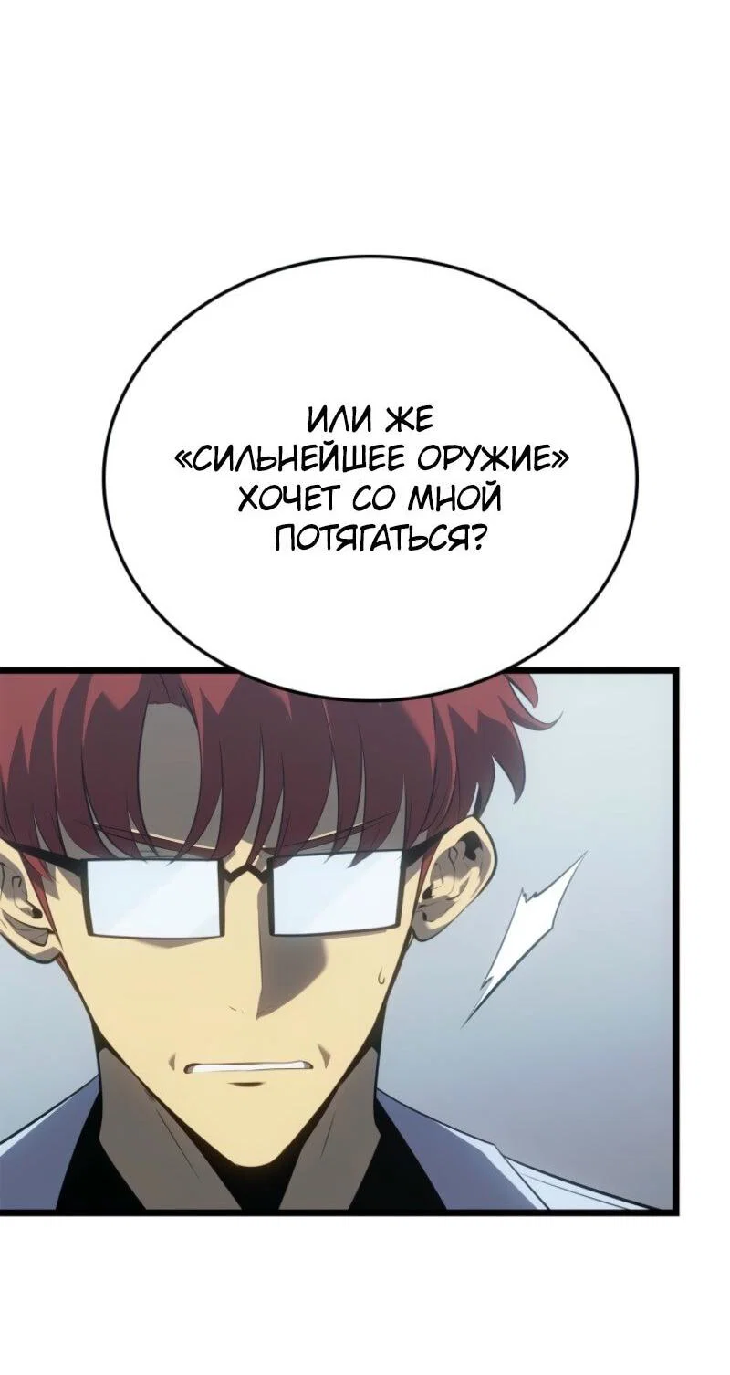 Read Поднятие уровня в одиночку Рагнарёк RU Manga Online