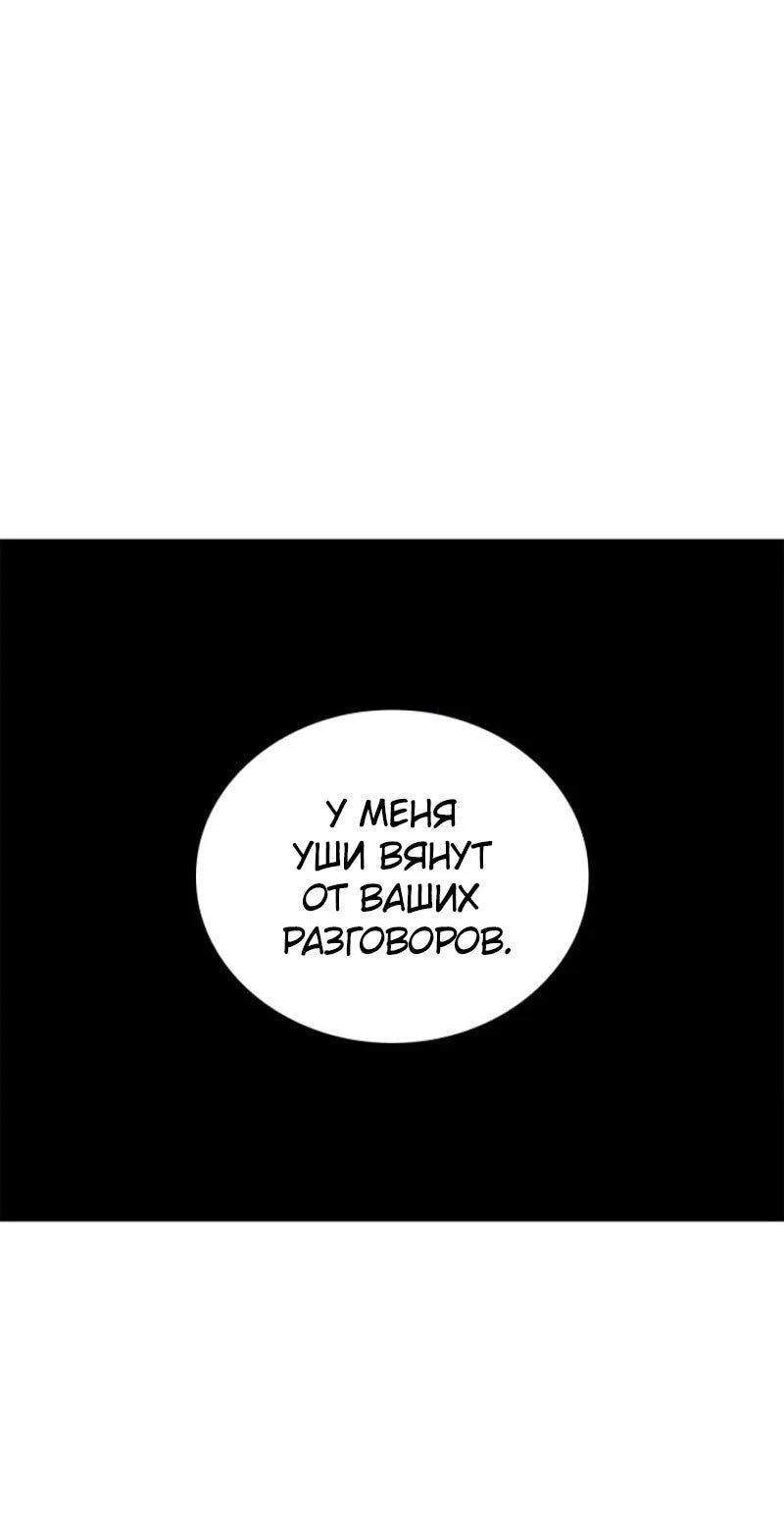 Read Поднятие уровня в одиночку Рагнарёк RU Manga Online