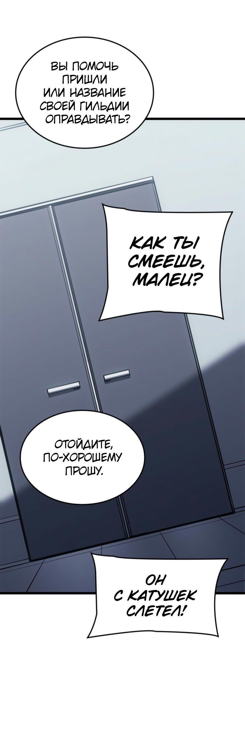 Read Поднятие уровня в одиночку Рагнарёк RU Manga Online