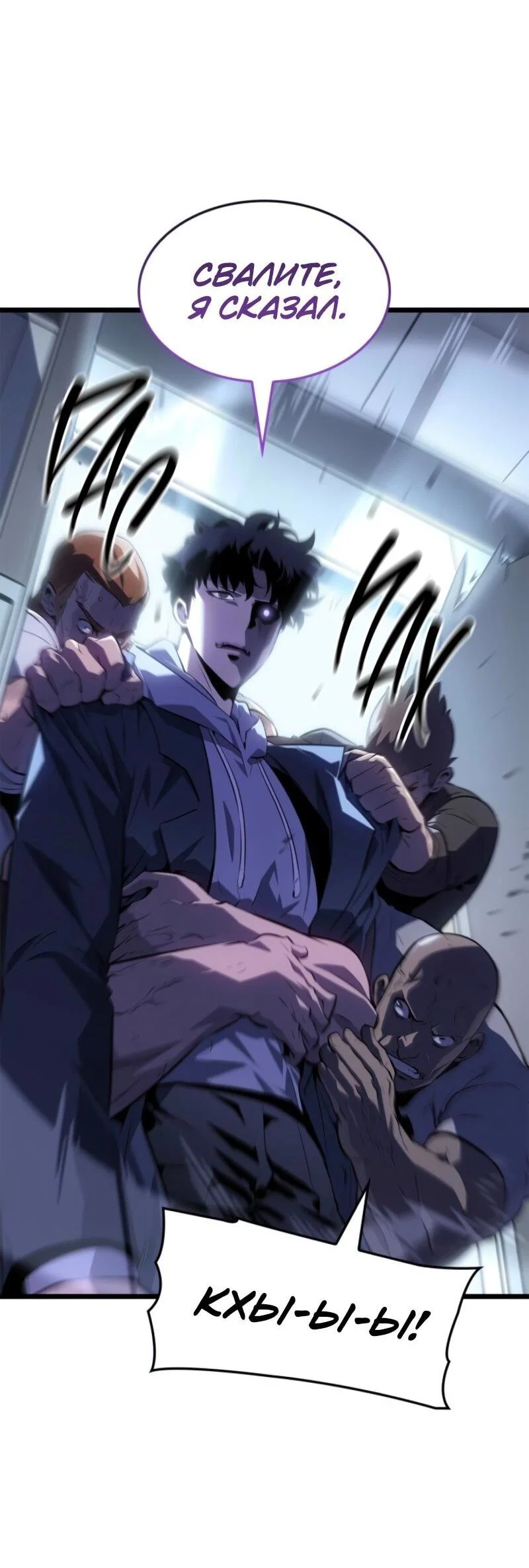 Read Поднятие уровня в одиночку Рагнарёк RU Manga Online