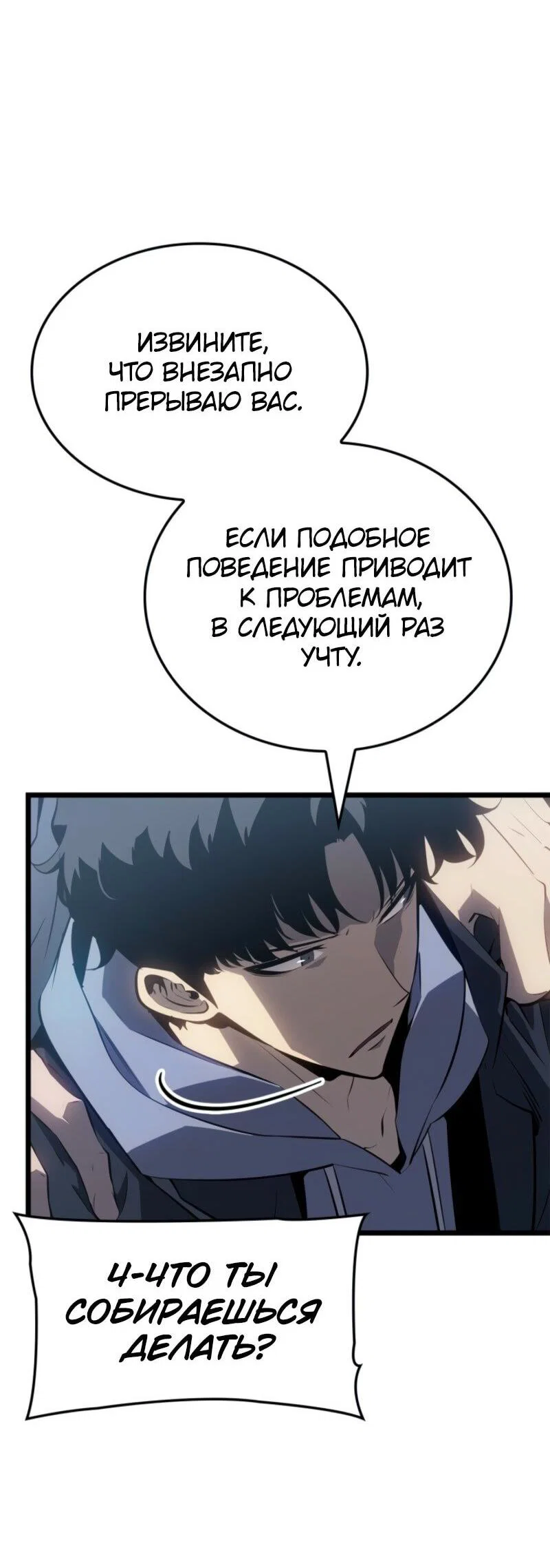 Read Поднятие уровня в одиночку Рагнарёк RU Manga Online