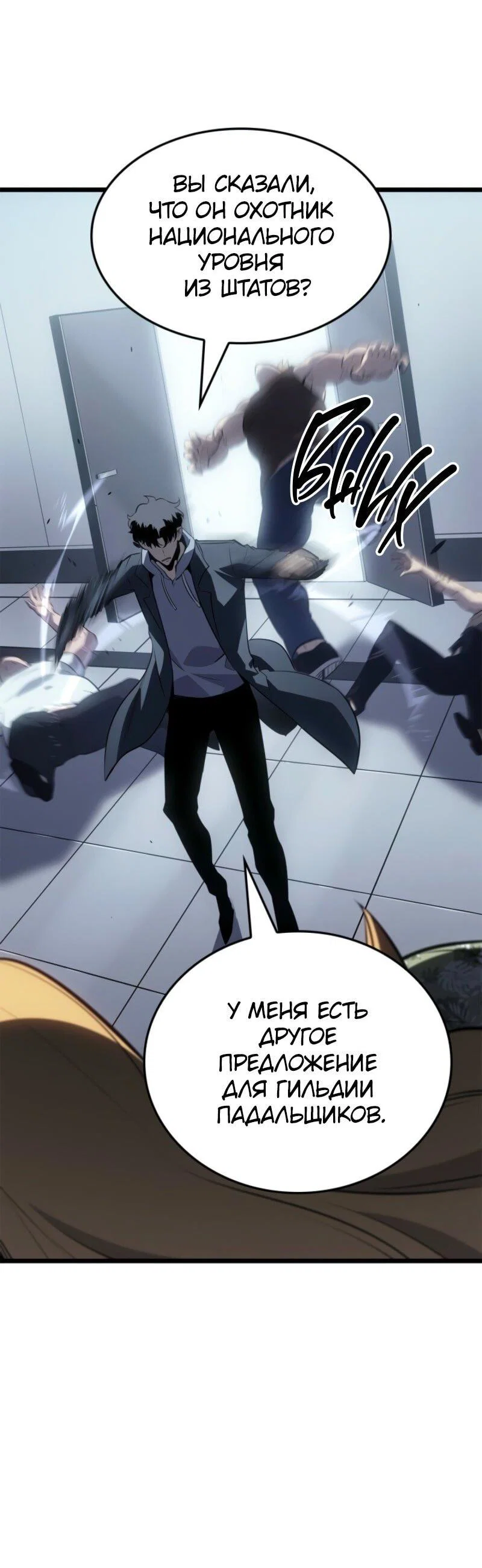 Read Поднятие уровня в одиночку Рагнарёк RU Manga Online