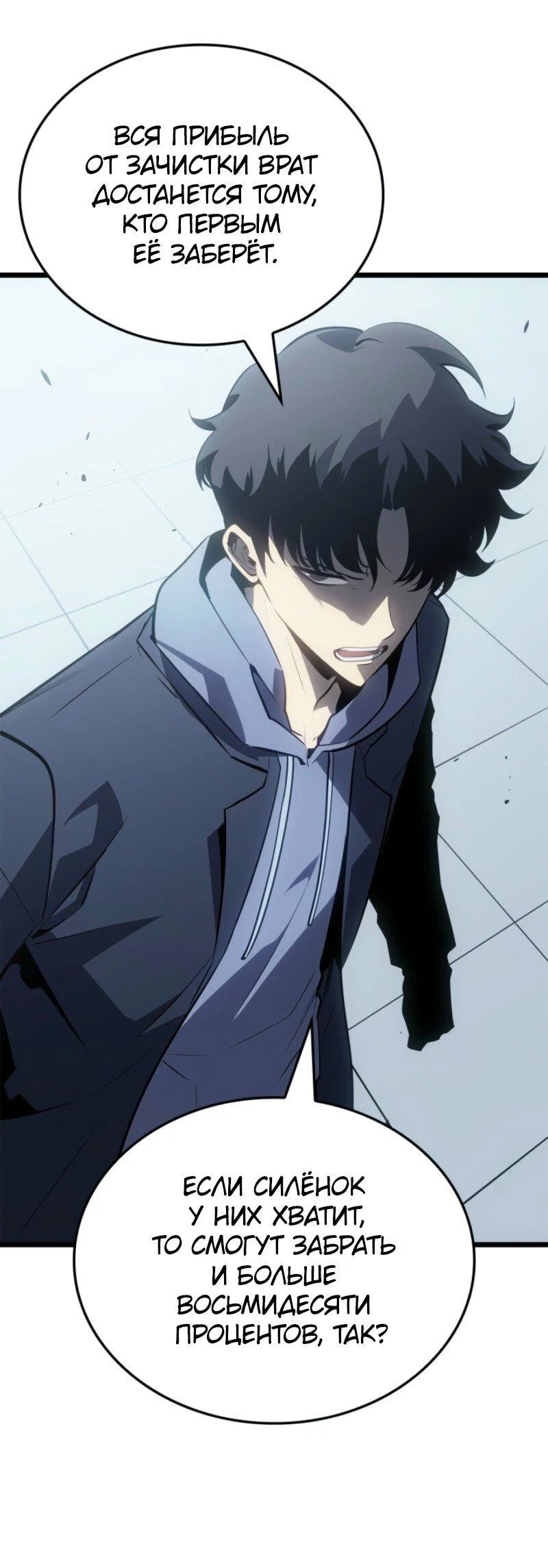 Read Поднятие уровня в одиночку Рагнарёк RU Manga Online