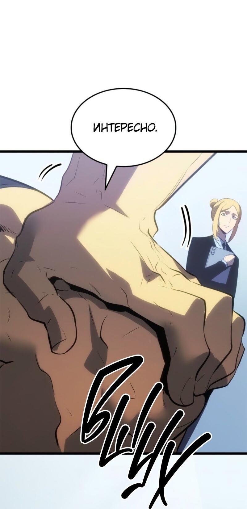 Read Поднятие уровня в одиночку Рагнарёк RU Manga Online