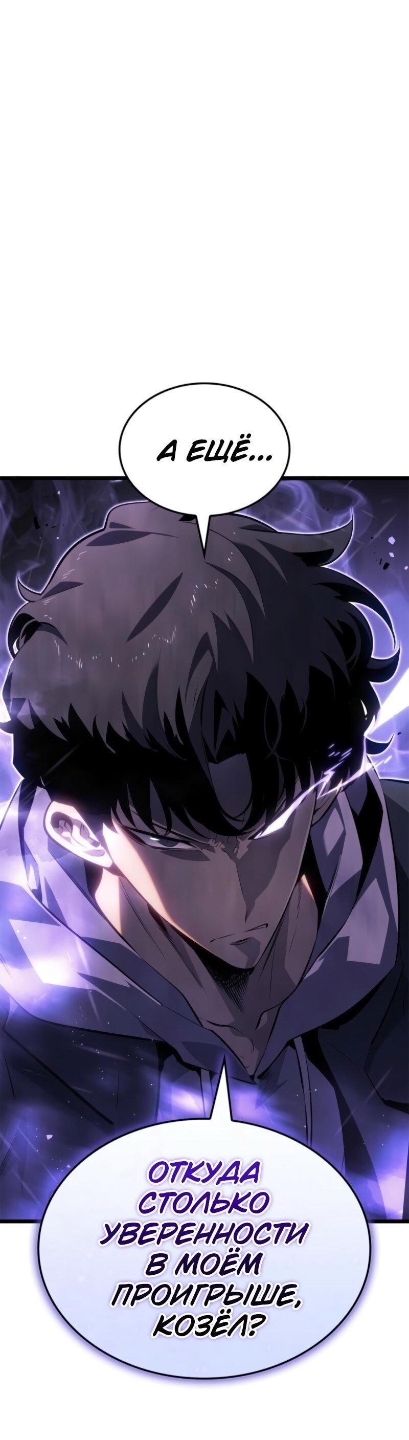 Read Поднятие уровня в одиночку Рагнарёк RU Manga Online