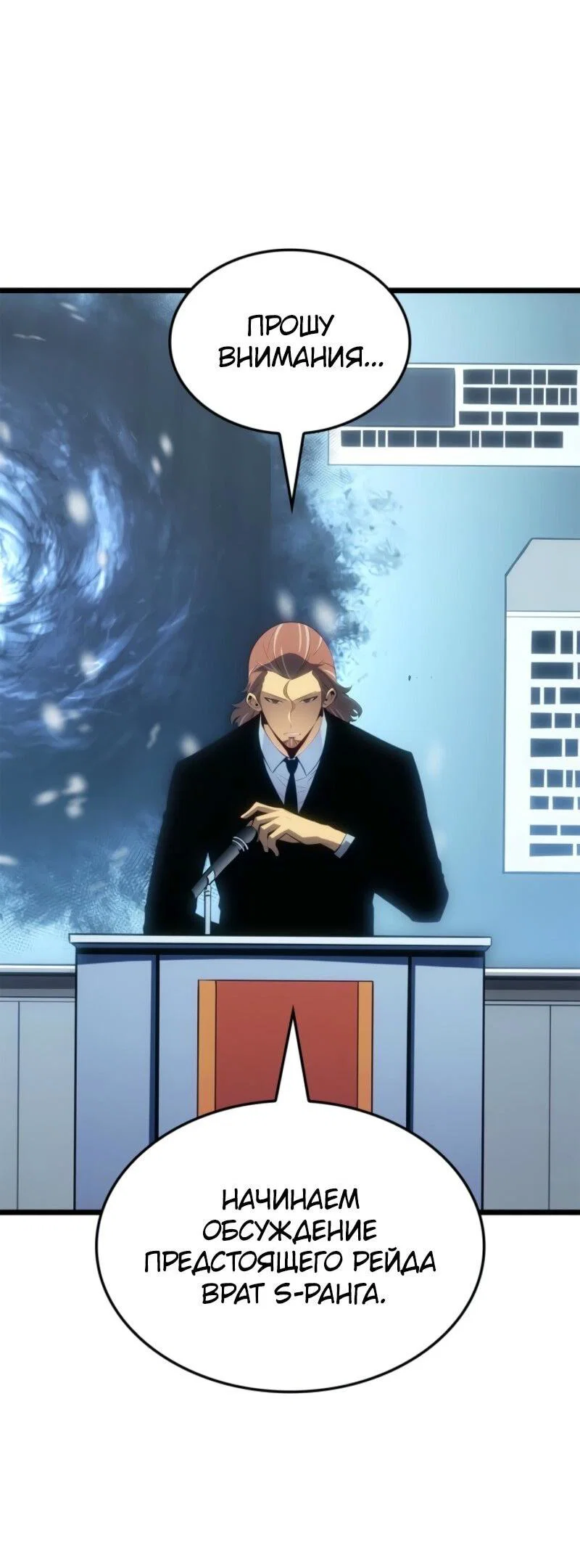 Read Поднятие уровня в одиночку Рагнарёк RU Manga Online