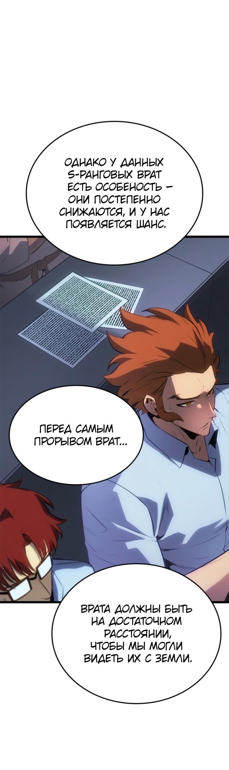 Read Поднятие уровня в одиночку Рагнарёк RU Manga Online