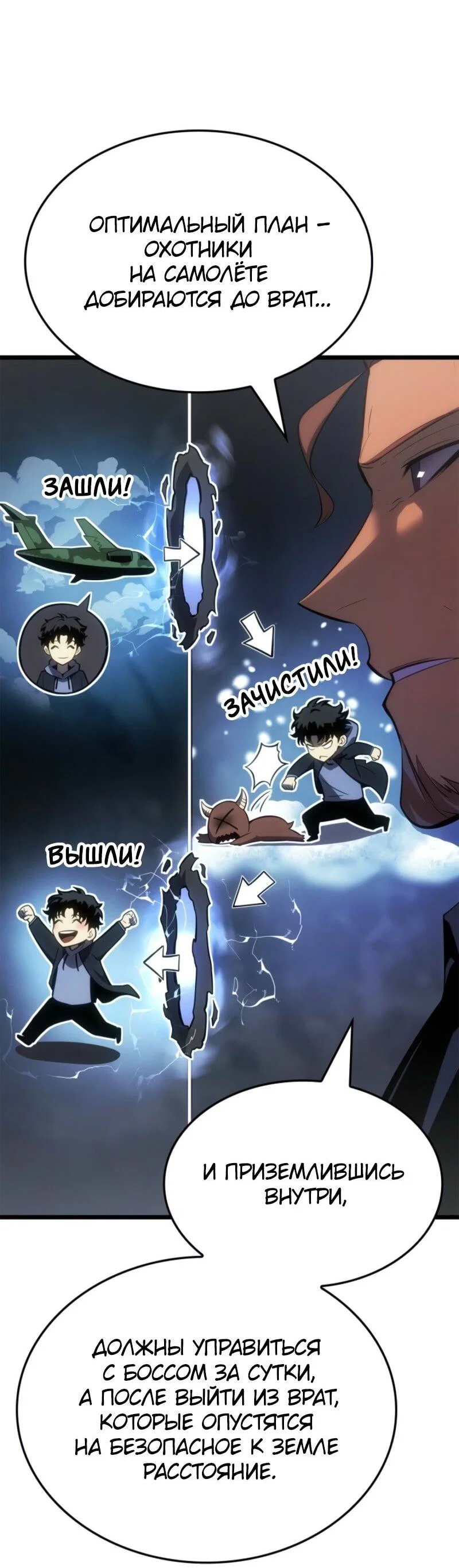 Read Поднятие уровня в одиночку Рагнарёк RU Manga Online