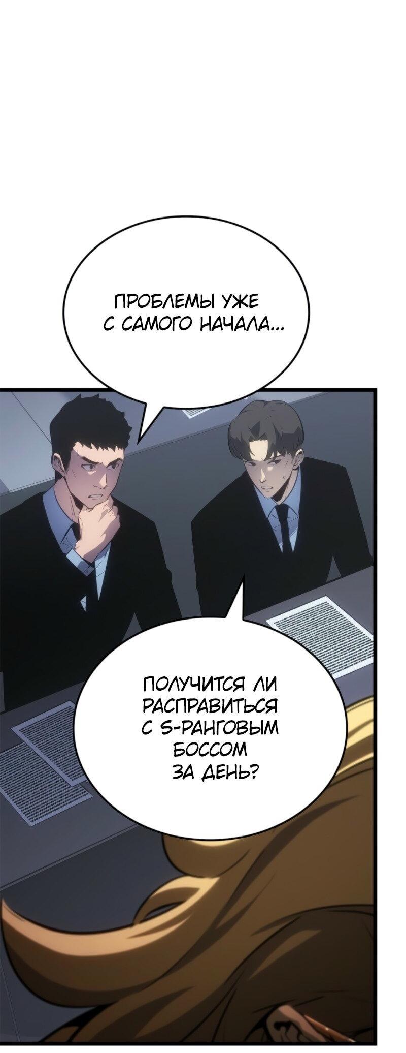 Read Поднятие уровня в одиночку Рагнарёк RU Manga Online