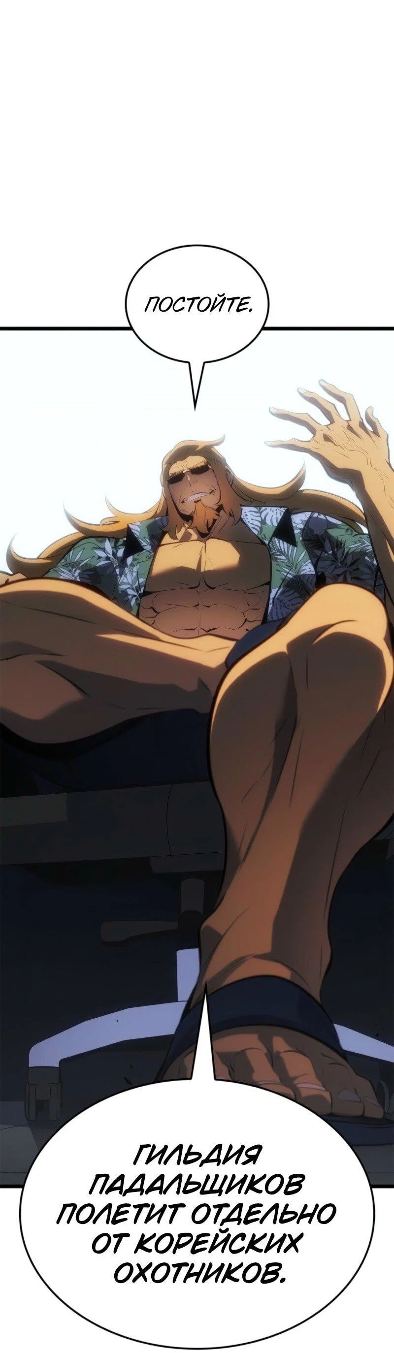 Read Поднятие уровня в одиночку Рагнарёк RU Manga Online