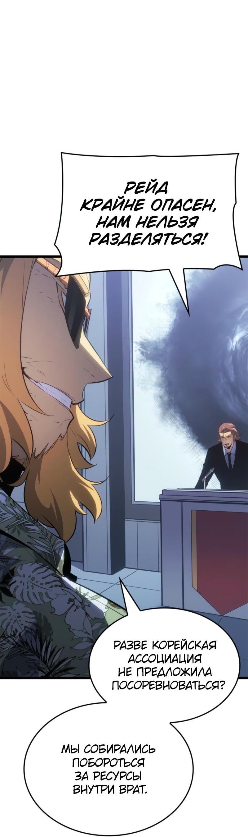 Read Поднятие уровня в одиночку Рагнарёк RU Manga Online